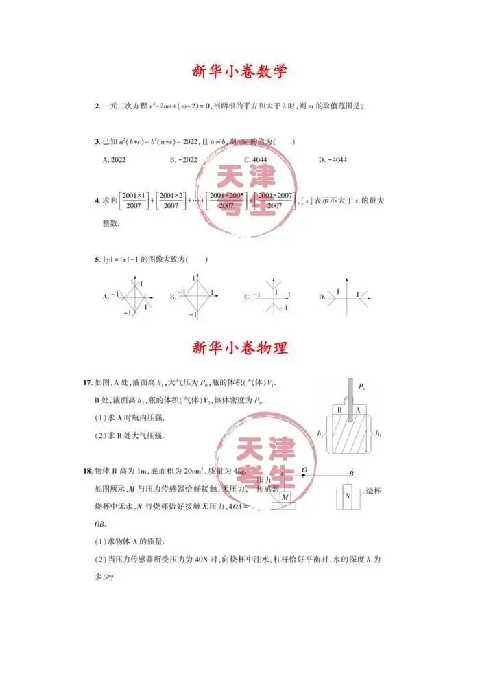 2025小卷五校真题首次公开 + 学员录取实录 ,2026小卷深度解析-第7张图片-四季读书网