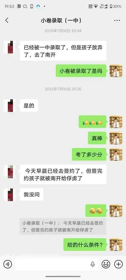 2025小卷五校真题首次公开 + 学员录取实录 ,2026小卷深度解析-第10张图片-四季读书网