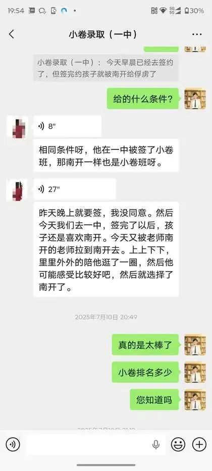 2025小卷五校真题首次公开 + 学员录取实录 ,2026小卷深度解析-第11张图片-四季读书网