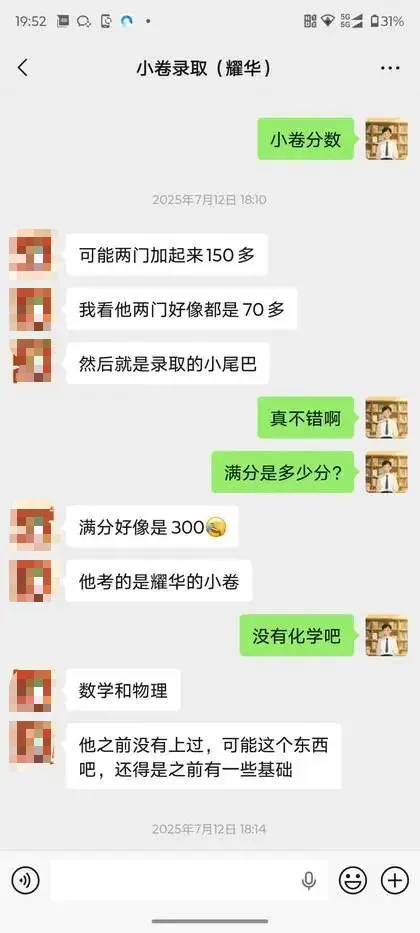 2025小卷五校真题首次公开 + 学员录取实录 ,2026小卷深度解析-第12张图片-四季读书网