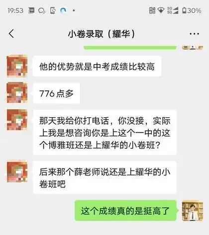 2025小卷五校真题首次公开 + 学员录取实录 ,2026小卷深度解析-第13张图片-四季读书网