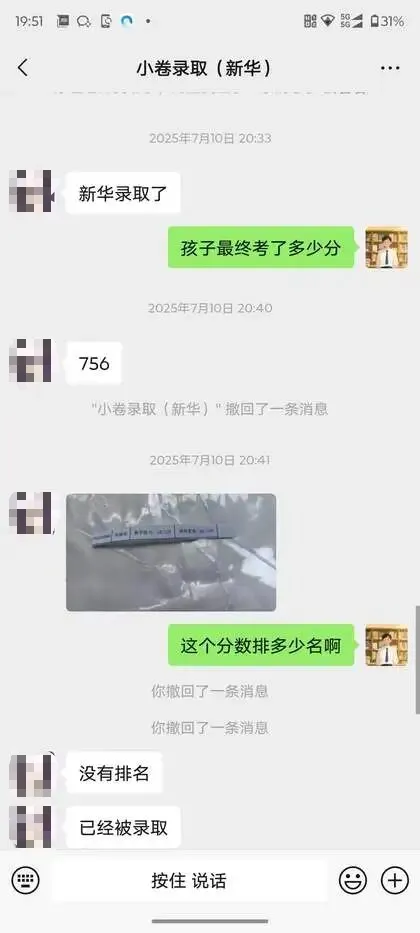 2025小卷五校真题首次公开 + 学员录取实录 ,2026小卷深度解析-第14张图片-四季读书网