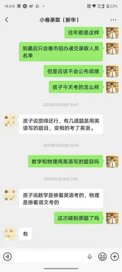 2025小卷五校真题首次公开 + 学员录取实录 ,2026小卷深度解析-第15张图片-四季读书网
