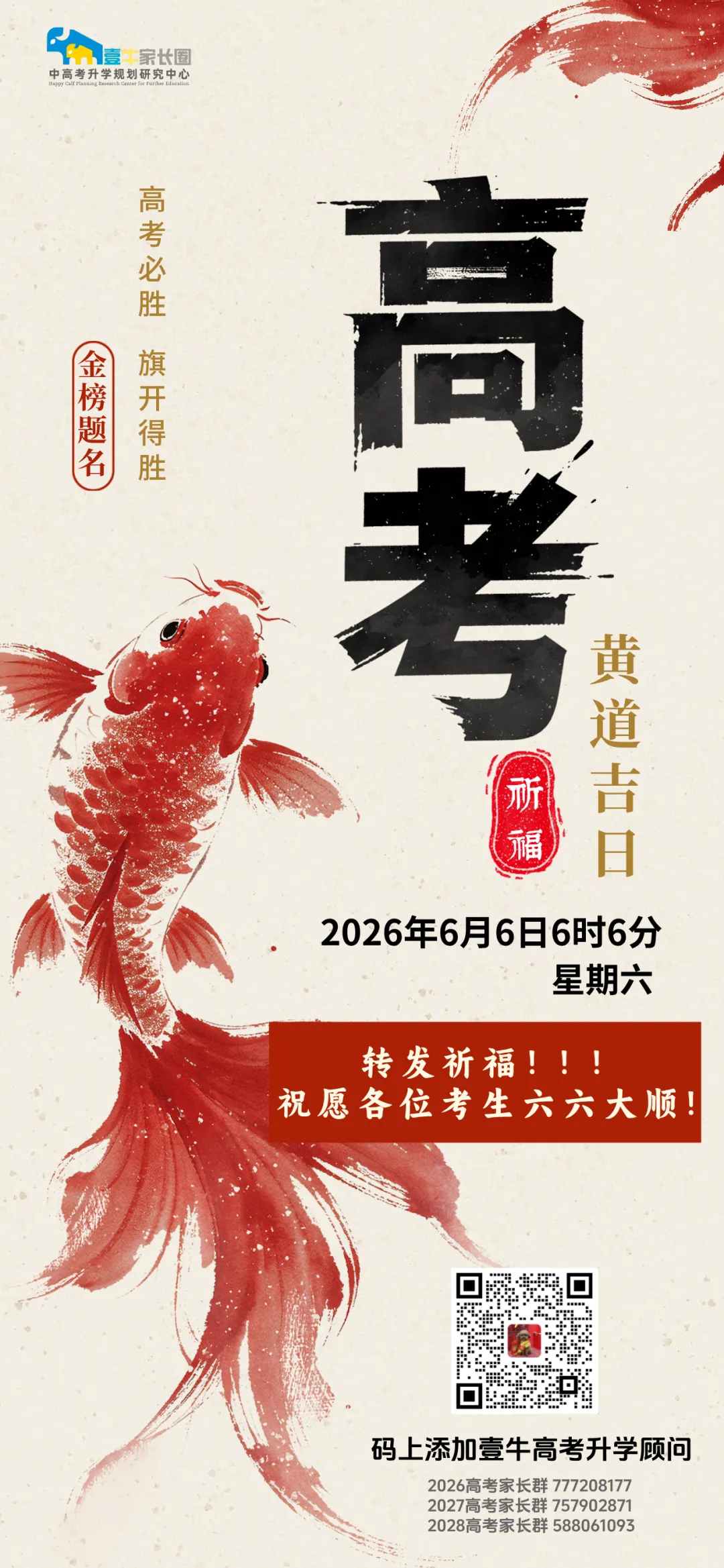 刚刚!2026高考试卷运输车队出发啦!武警全程护航,太震撼了...-第6张图片-四季读书网