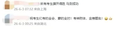 出发了!2025高考试卷押运现场刚刚曝光!-第10张图片-四季读书网
