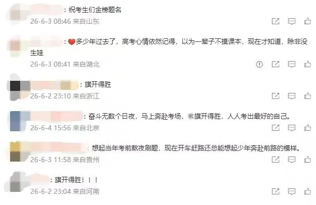 出发了!2025高考试卷押运现场刚刚曝光!-第12张图片-四季读书网