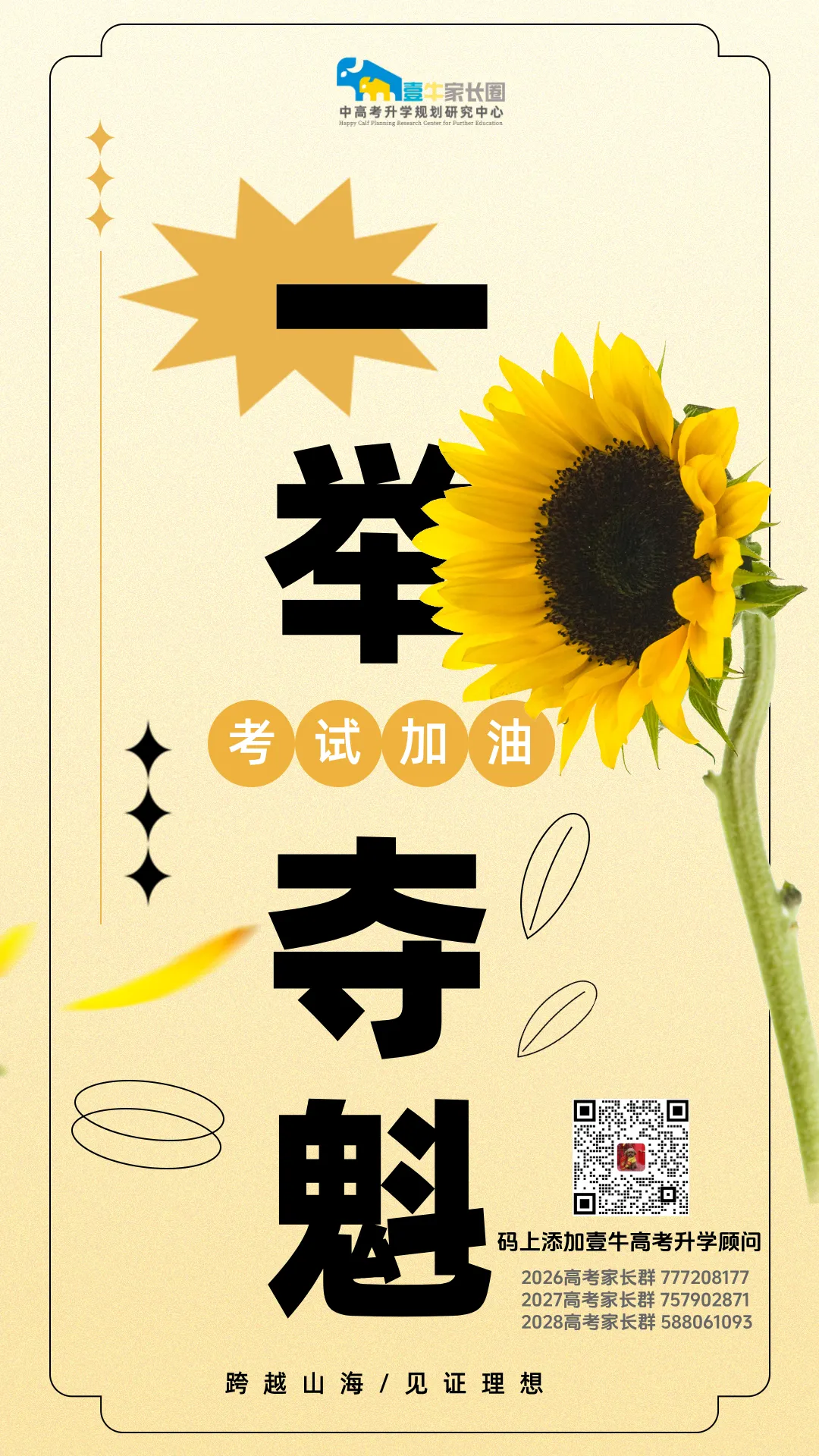 刚刚!2026高考试卷运输车队出发啦!武警全程护航,太震撼了...-第8张图片-四季读书网