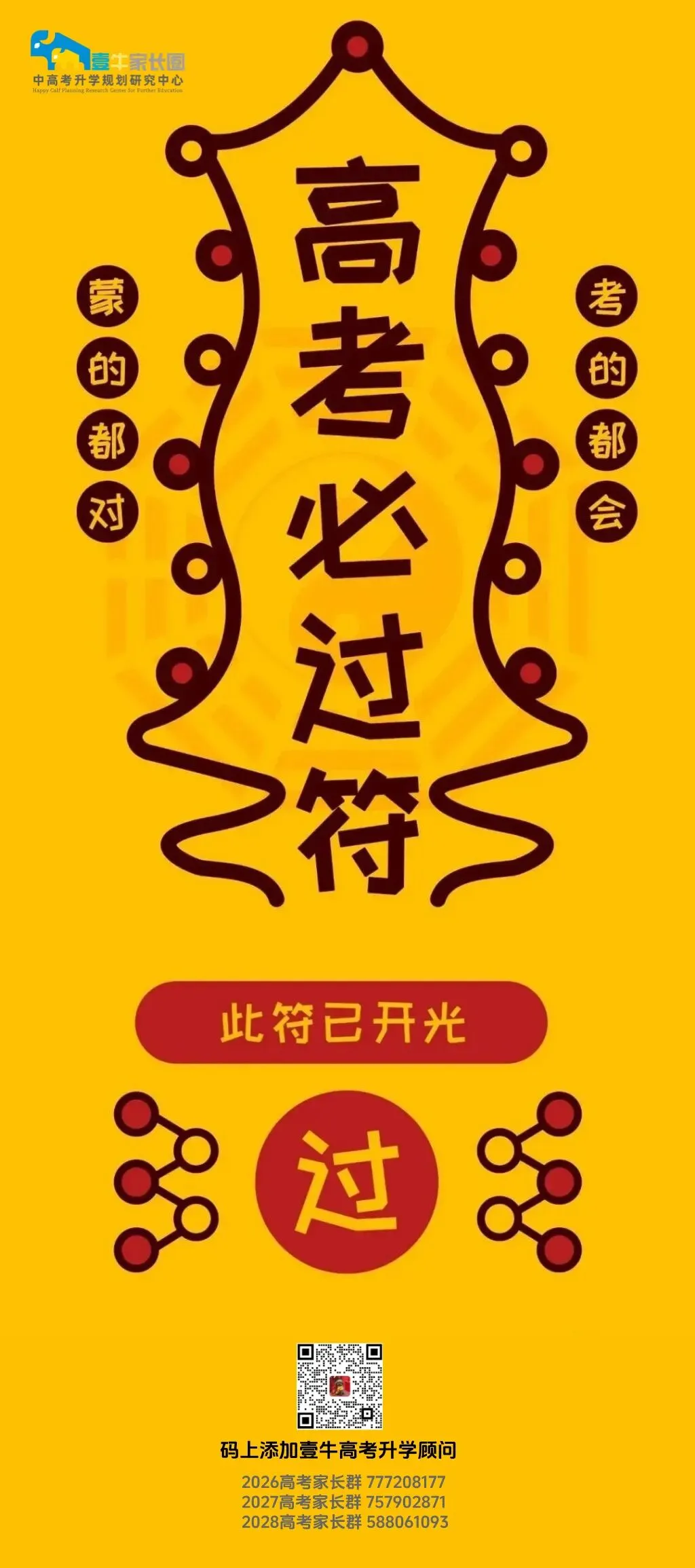 刚刚!2026高考试卷运输车队出发啦!武警全程护航,太震撼了...-第19张图片-四季读书网