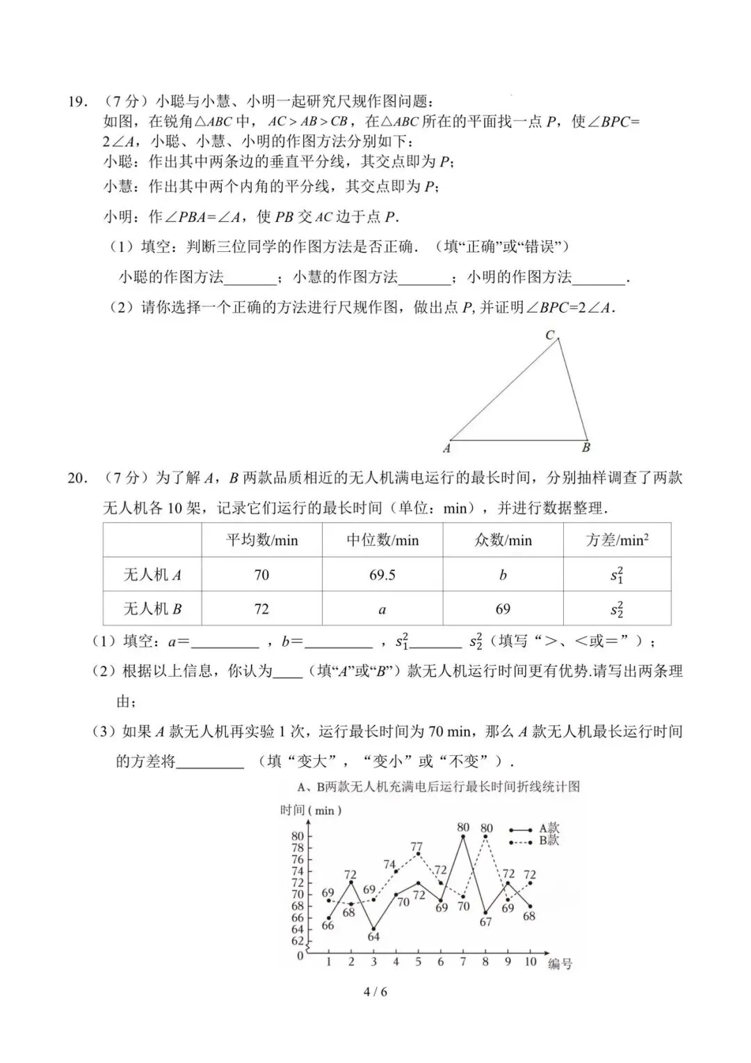 2026.6一零八九下数学模拟试卷及22~24题解析(手写版)-第7张图片-四季读书网