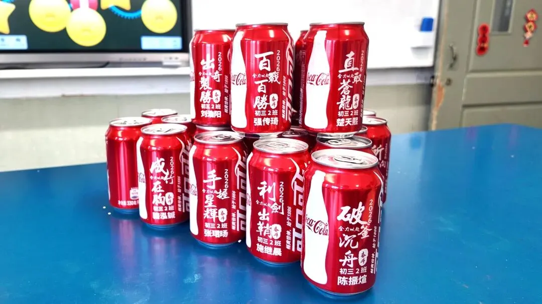 金榜题名,中考加油 | 2026届中考誓师大会隆重举行-第59张图片-四季读书网