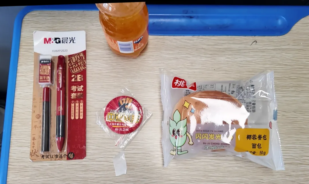 金榜题名,中考加油 | 2026届中考誓师大会隆重举行-第60张图片-四季读书网