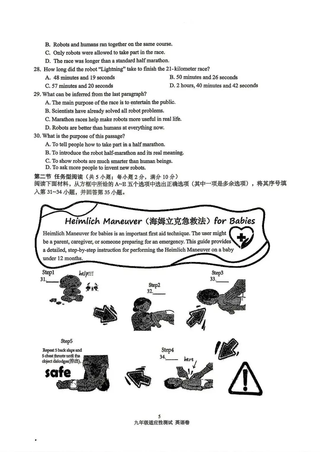 2026年浙江省中考英语宁波市鄞州区二模-第7张图片-四季读书网