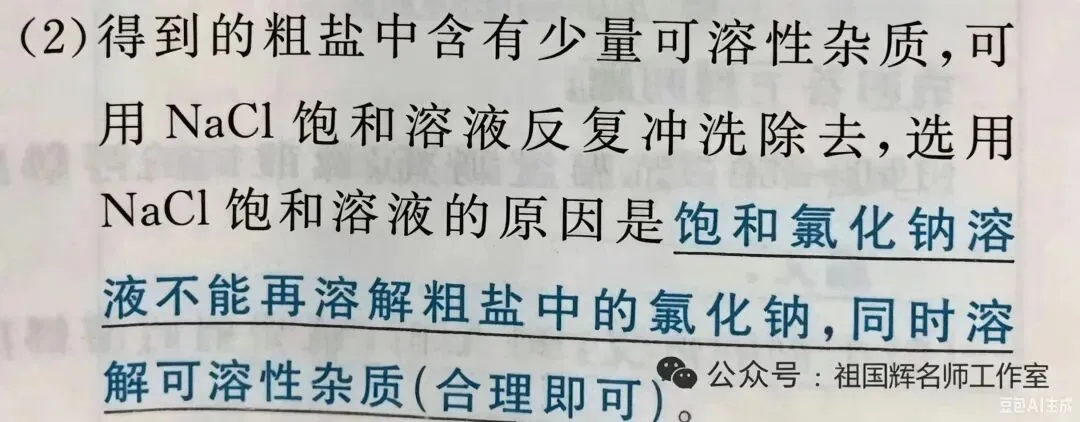 中考冲刺教学分享之四巧解溶解度题型-第4张图片-四季读书网