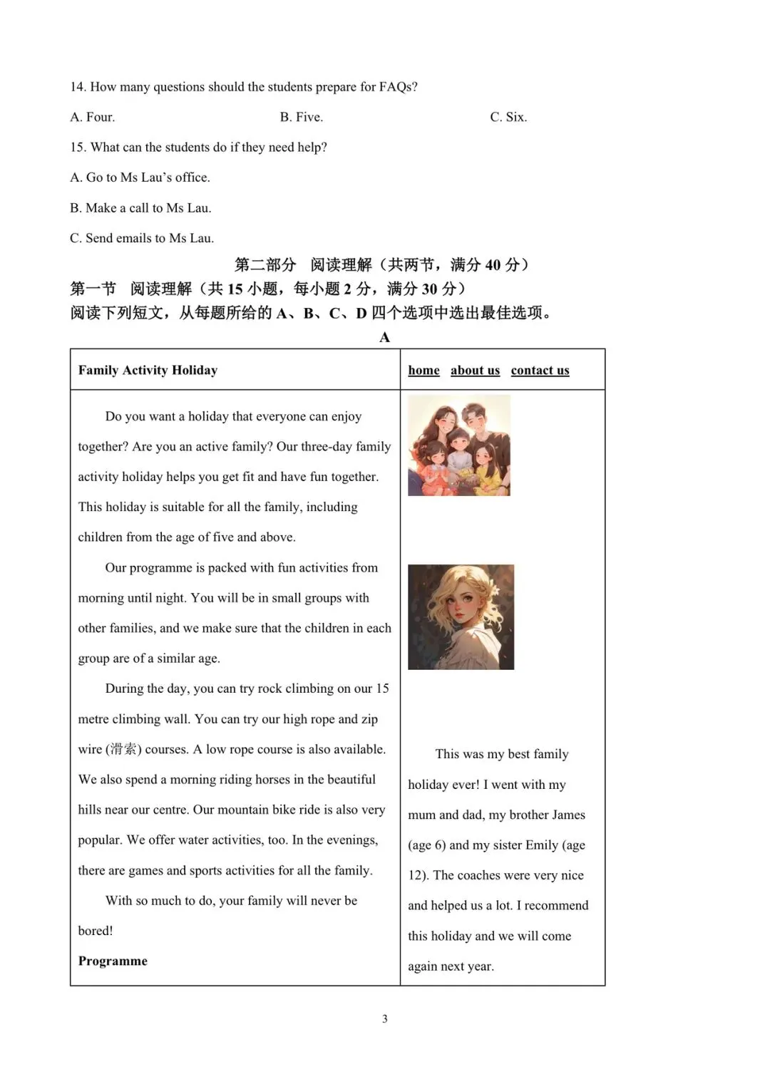 2026年浙江省中考英语杭州市上城区二模-第5张图片-四季读书网