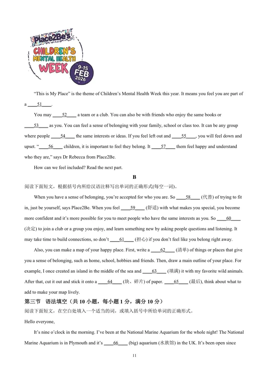 2026年浙江省中考英语杭州市上城区二模-第13张图片-四季读书网