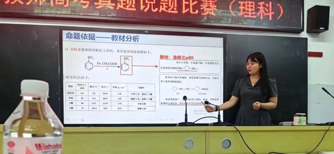 研思论道析真题 匠心深耕促教学——郴州市二中高中化学网络工作室高考说题活动纪实-第1张图片-四季读书网