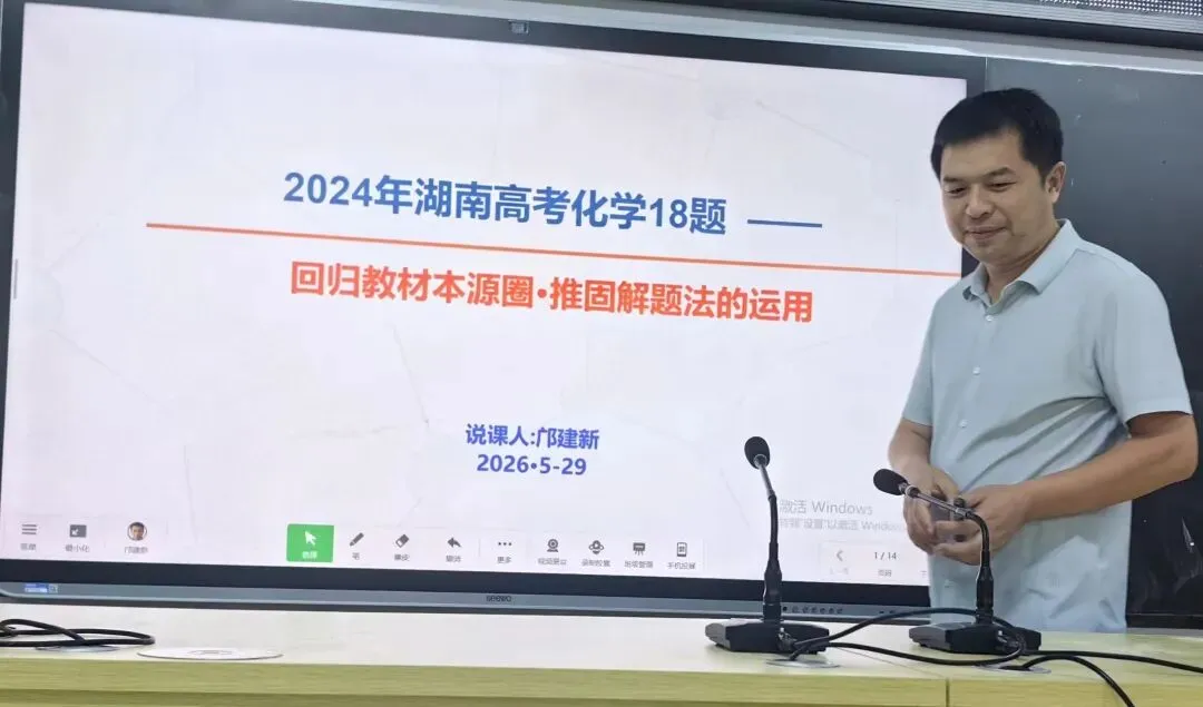 研思论道析真题 匠心深耕促教学——郴州市二中高中化学网络工作室高考说题活动纪实-第2张图片-四季读书网