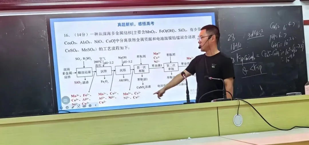 研思论道析真题 匠心深耕促教学——郴州市二中高中化学网络工作室高考说题活动纪实-第3张图片-四季读书网