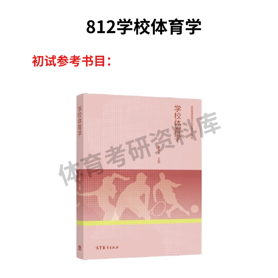 2027年黔南民族师院体育考研备考攻略暨黔南民族师范学院体育招生简章、专业目录、参考书目、资料复试分数线历年及学校简介!-第9张图片-四季读书网