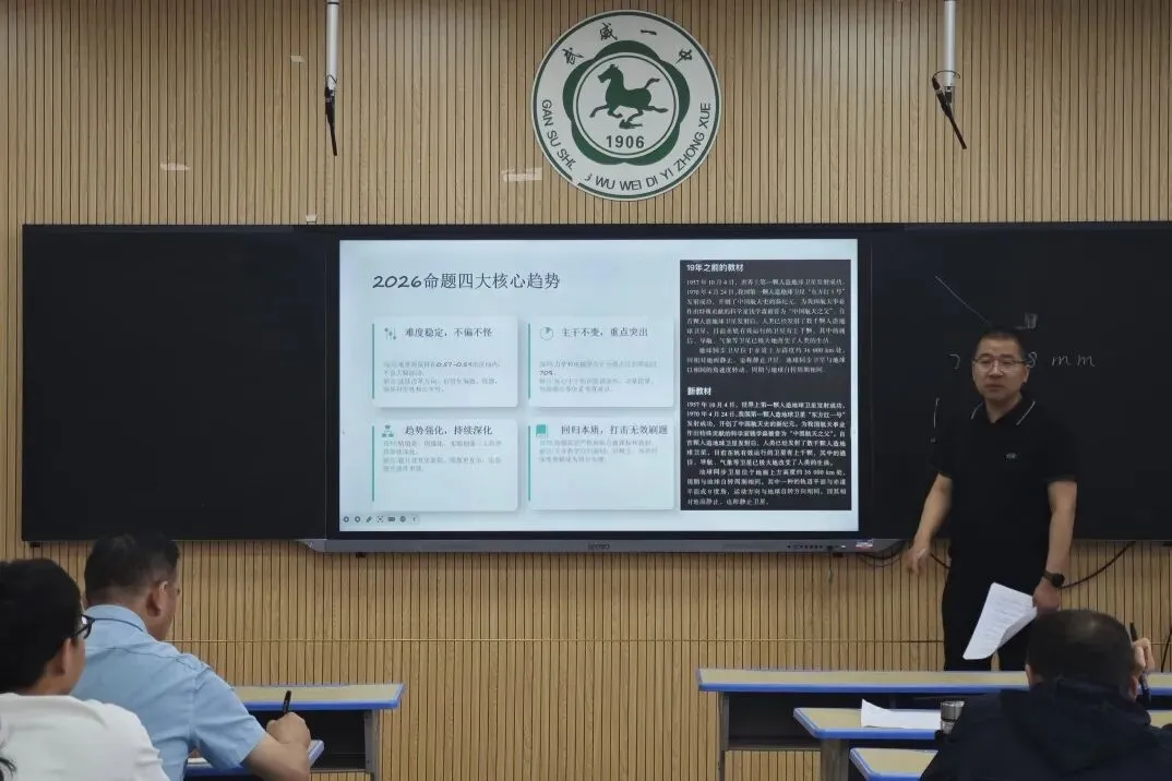 研析真题明趋势 精研备考启新程-第5张图片-四季读书网