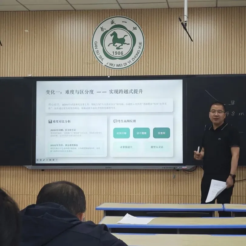 研析真题明趋势 精研备考启新程-第7张图片-四季读书网