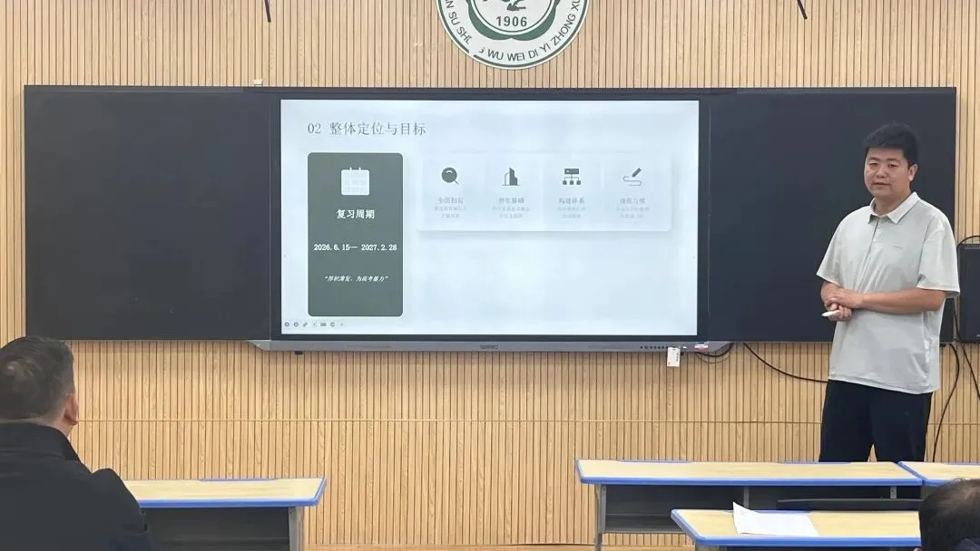 研析真题明趋势 精研备考启新程-第12张图片-四季读书网