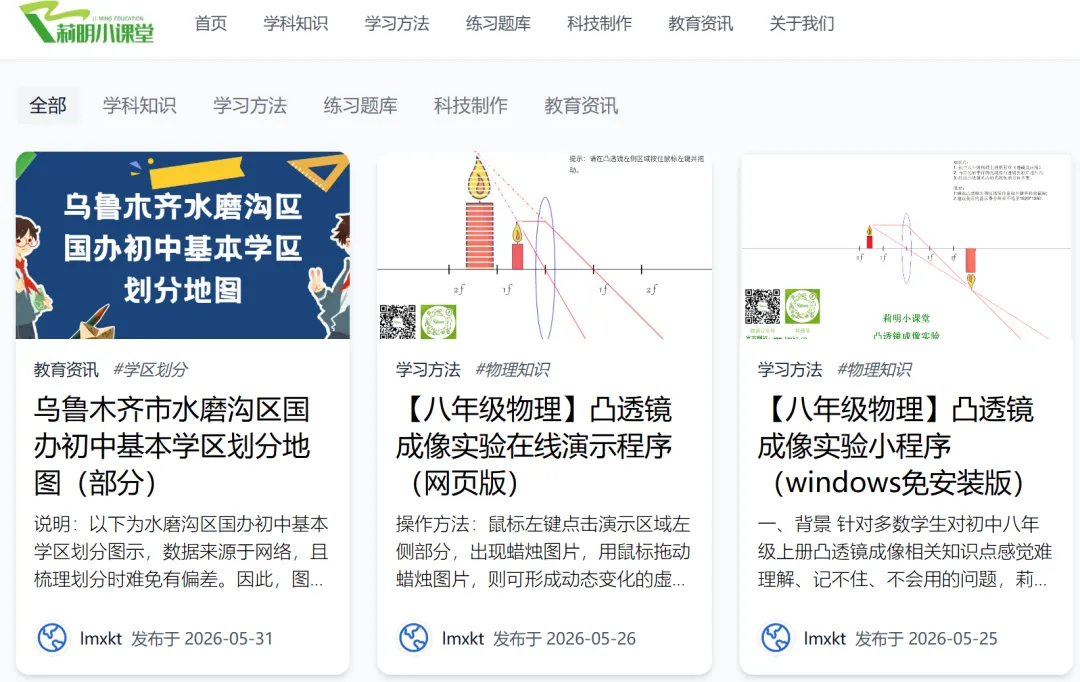 【八年级物理/中考物理】快速掌握凸透镜成像实验规律-第3张图片-四季读书网
