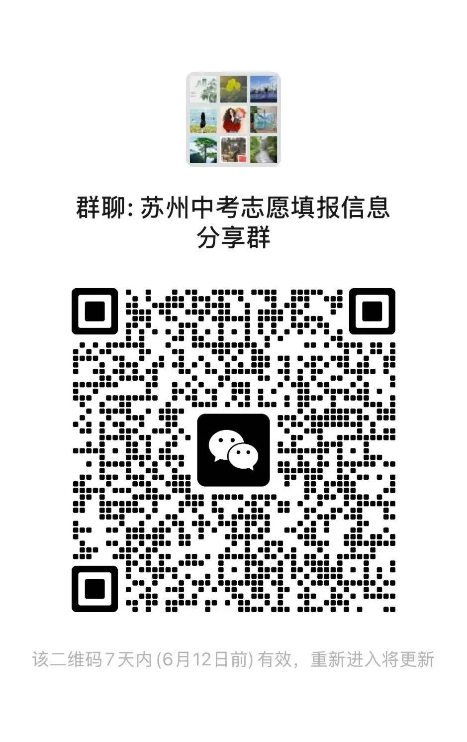 中考志愿填报:2025姑新园指标生分配方案(非最新,今年以2026最新为准)-第5张图片-四季读书网