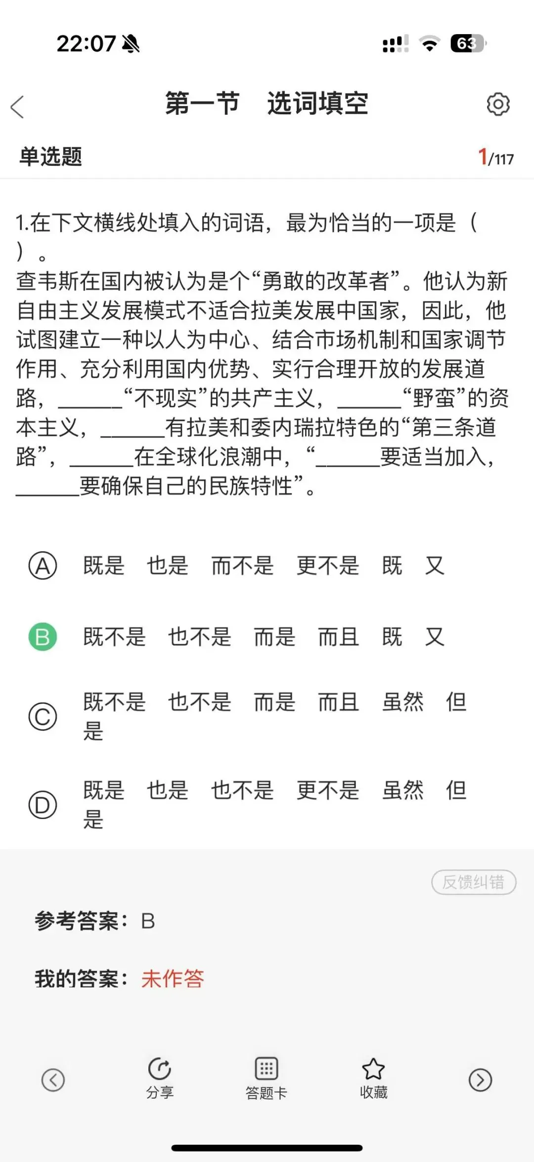 上海市公务员备考刷题,章节练习,历年真题,试卷等题,备考加油啦-第5张图片-四季读书网
