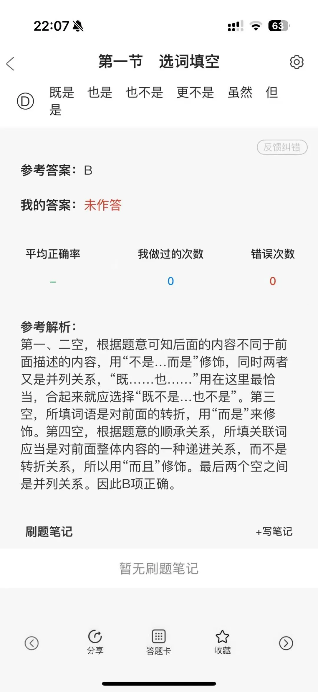 上海市公务员备考刷题,章节练习,历年真题,试卷等题,备考加油啦-第6张图片-四季读书网
