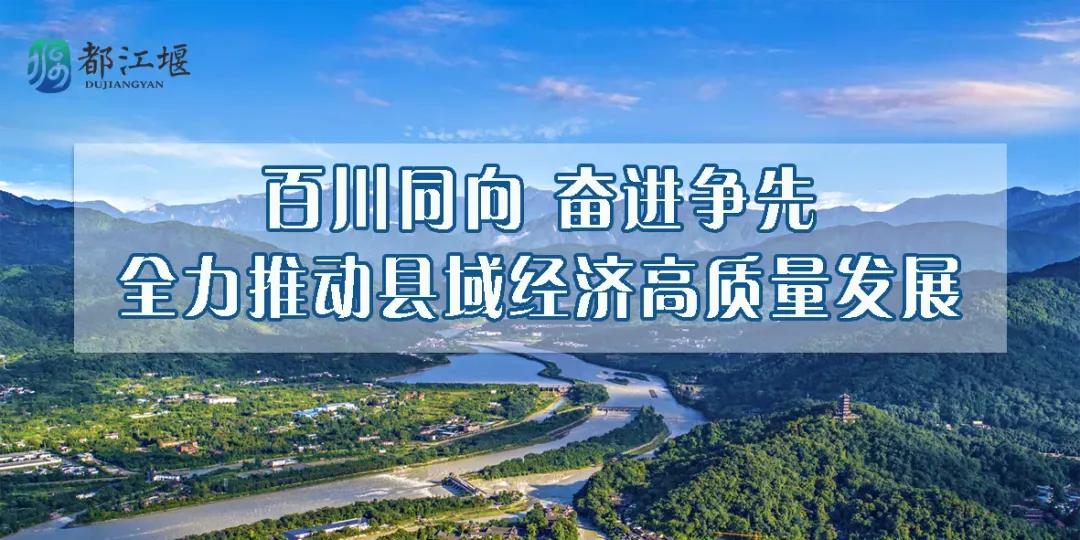 都江堰市领导检查全市2026年高考中考备考工作-第7张图片-四季读书网