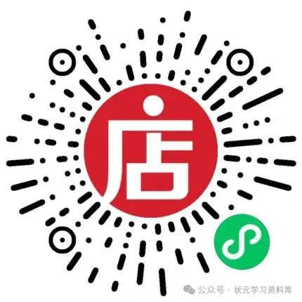 重庆市各区下学期期末考试四年级真题(截止2026.6.5)后续持续更新到考前-第11张图片-四季读书网