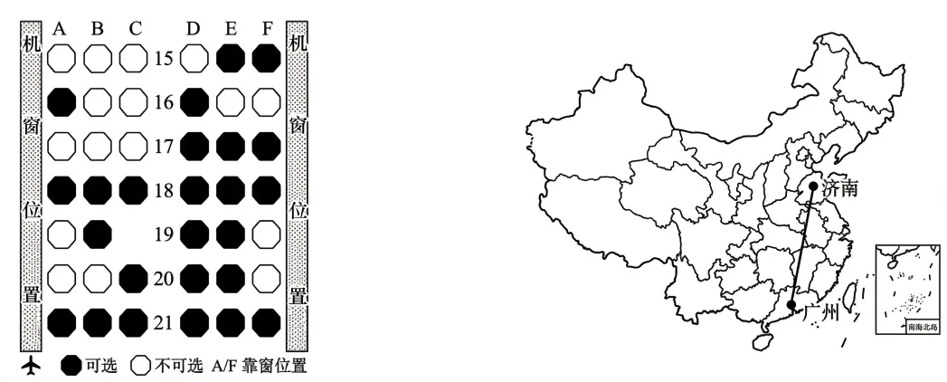 2026年地理中考 地理终极押题猜想(全国通用)(解析版)地理结业考试最后冲刺卷 完整电子版下载见文末-第30张图片-四季读书网