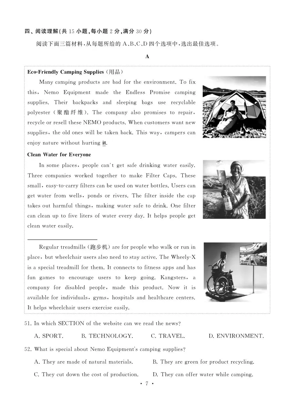 2026年江岸区九年级5月调考英语试卷(高清版含听力及答案)-第9张图片-四季读书网