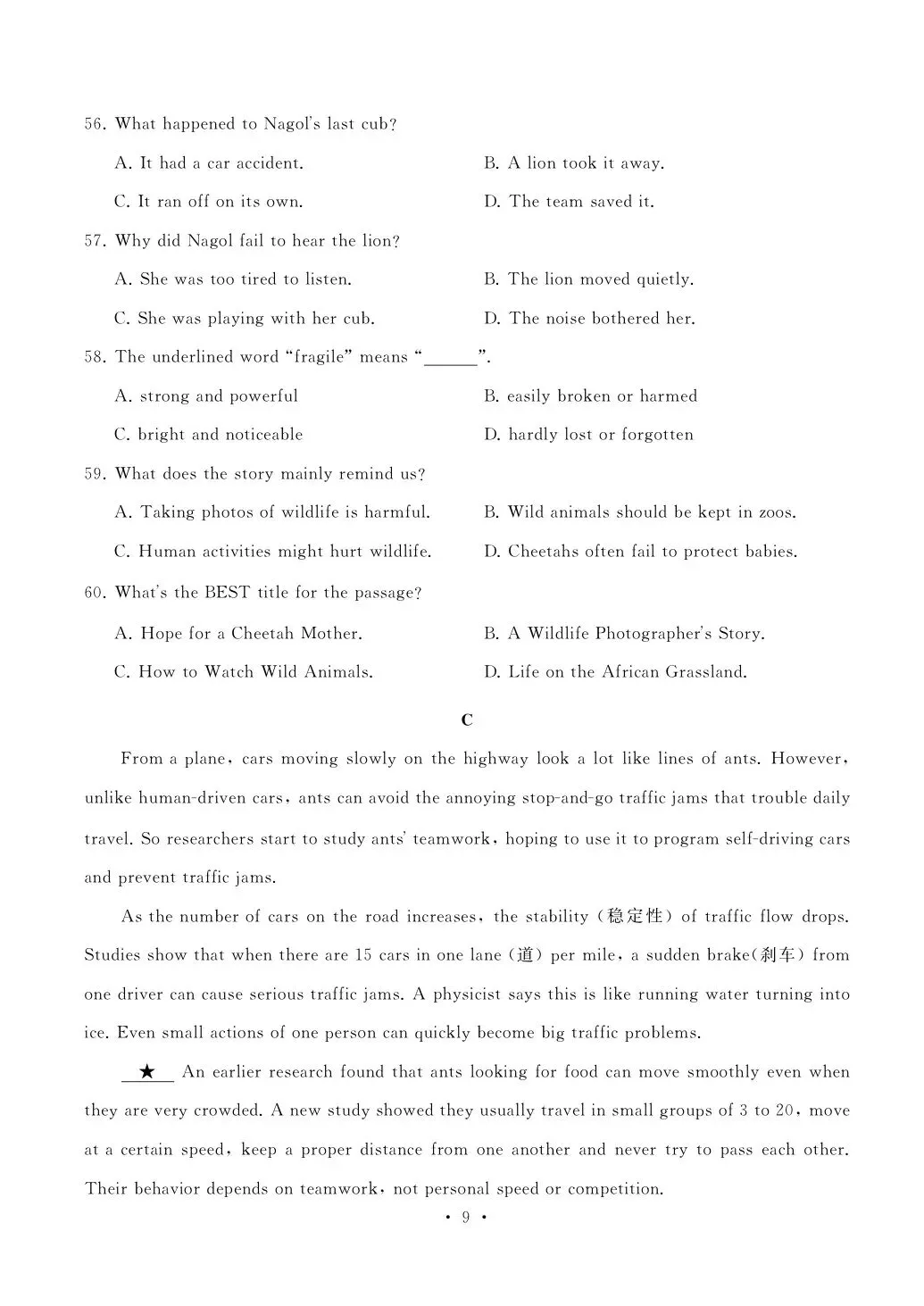 2026年江岸区九年级5月调考英语试卷(高清版含听力及答案)-第11张图片-四季读书网