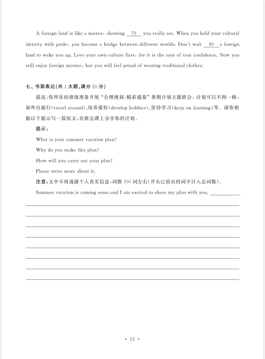 2026年江岸区九年级5月调考英语试卷(高清版含听力及答案)-第14张图片-四季读书网