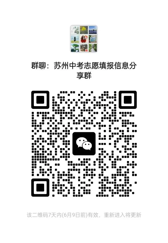 中考志愿填报:2023-2025连续三年跨区分分数线表-第2张图片-四季读书网