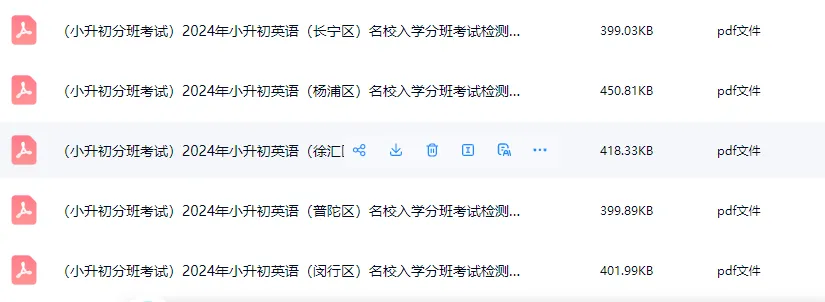 小升初分班考英语怎么准备?这套真题风格卷可以帮到你-第4张图片-四季读书网