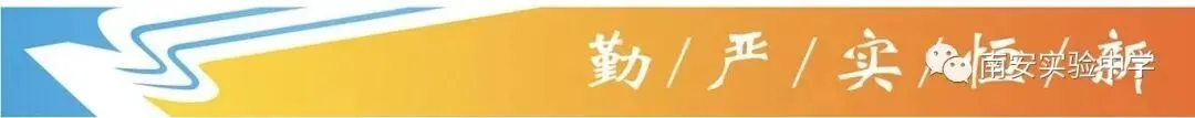 趣味接力减压赋能,凝心聚力迎战中考――南安市实验中学开展毕业班趣味减压活动-第15张图片-四季读书网