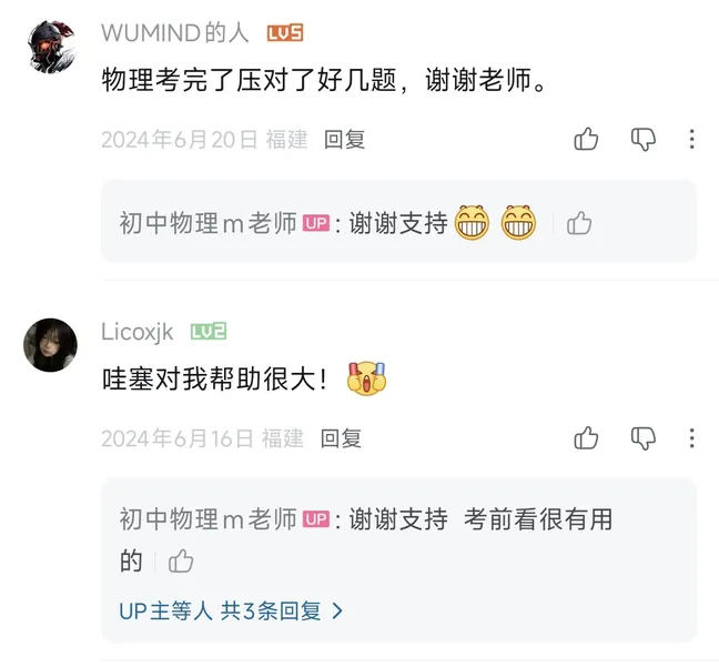 【福建中考押题预告】2026年福建中考物理押题/压题预告,2024-2025年押题复盘回顾分析-第4张图片-四季读书网