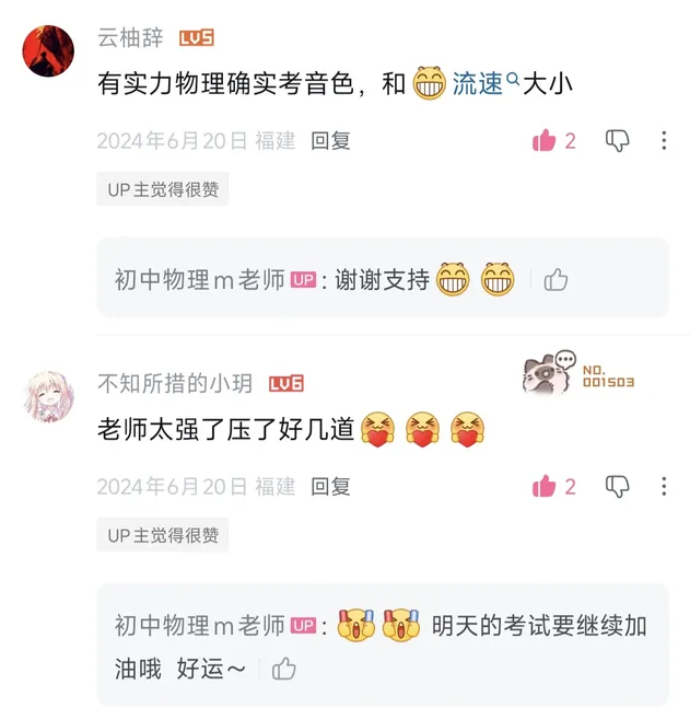 【福建中考押题预告】2026年福建中考物理押题/压题预告,2024-2025年押题复盘回顾分析-第5张图片-四季读书网