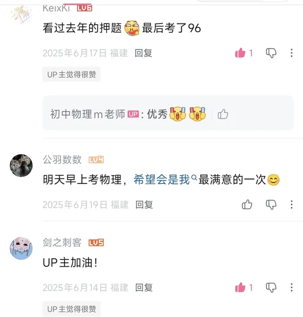 【福建中考押题预告】2026年福建中考物理押题/压题预告,2024-2025年押题复盘回顾分析-第6张图片-四季读书网