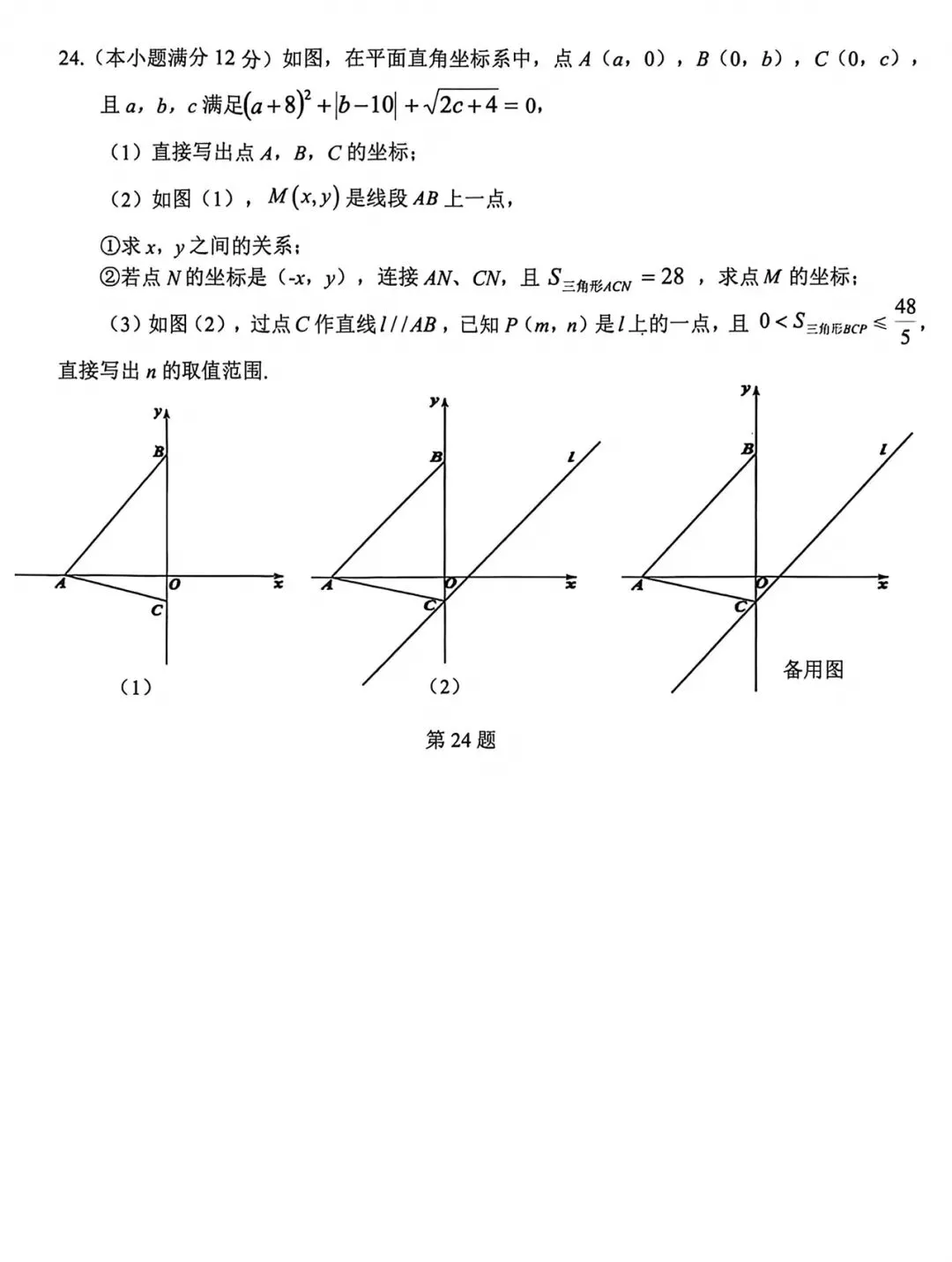 七下数学期末真题,你能过96分么? 试试自己的水平吧-第6张图片-四季读书网