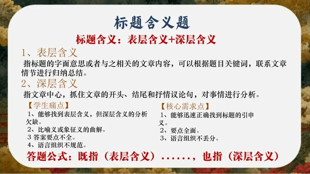 初三语文中考考前冲刺主题班会ppt,三年磨一剑今朝试锋芒-第7张图片-四季读书网