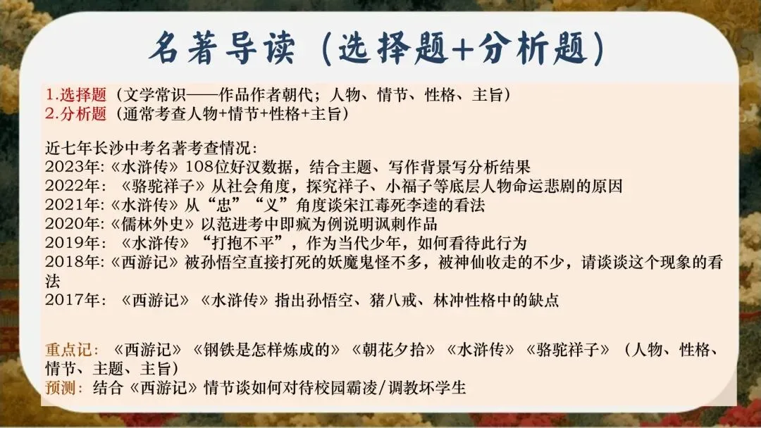 初三语文中考考前冲刺主题班会ppt,三年磨一剑今朝试锋芒-第9张图片-四季读书网
