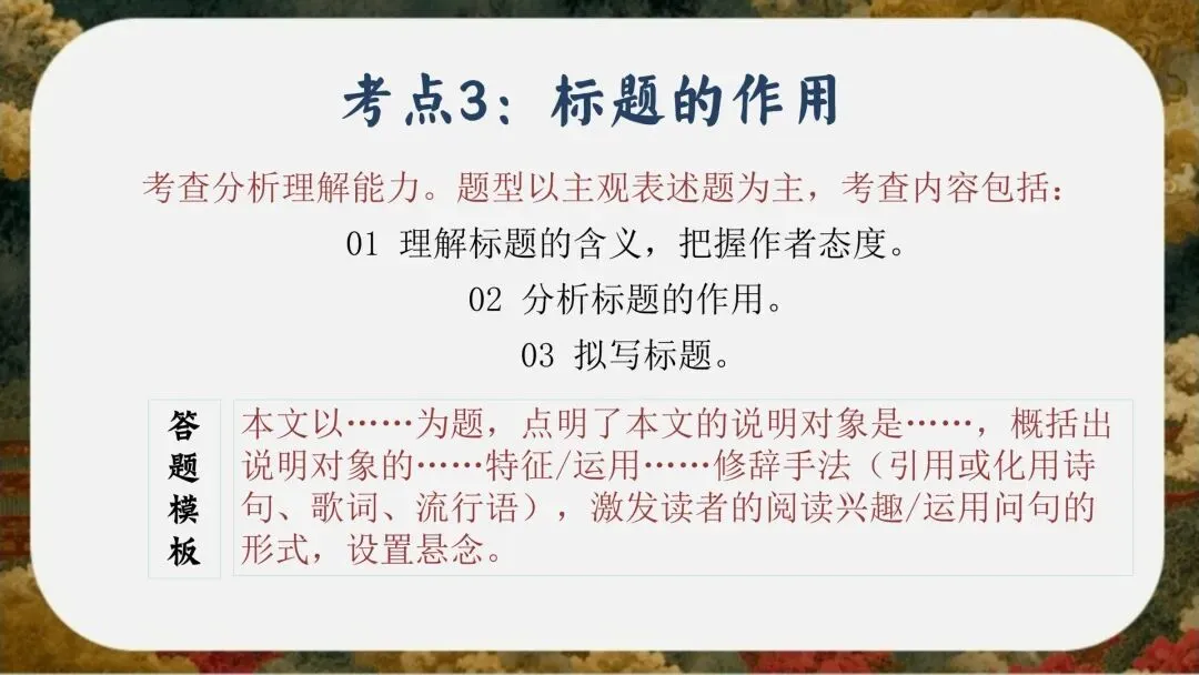 初三语文中考考前冲刺主题班会ppt,三年磨一剑今朝试锋芒-第16张图片-四季读书网