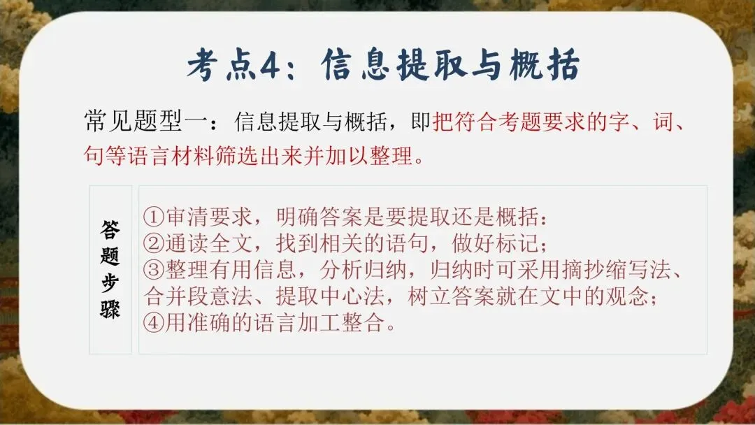 初三语文中考考前冲刺主题班会ppt,三年磨一剑今朝试锋芒-第17张图片-四季读书网