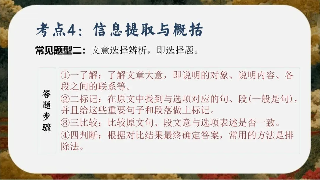 初三语文中考考前冲刺主题班会ppt,三年磨一剑今朝试锋芒-第18张图片-四季读书网