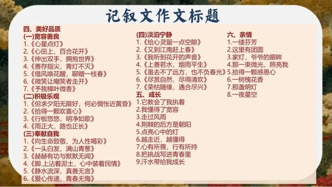 初三语文中考考前冲刺主题班会ppt,三年磨一剑今朝试锋芒-第21张图片-四季读书网