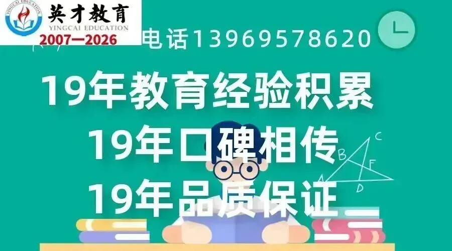 2024-2025聊城高一下学期期末真题来了!请收藏!-第4张图片-四季读书网